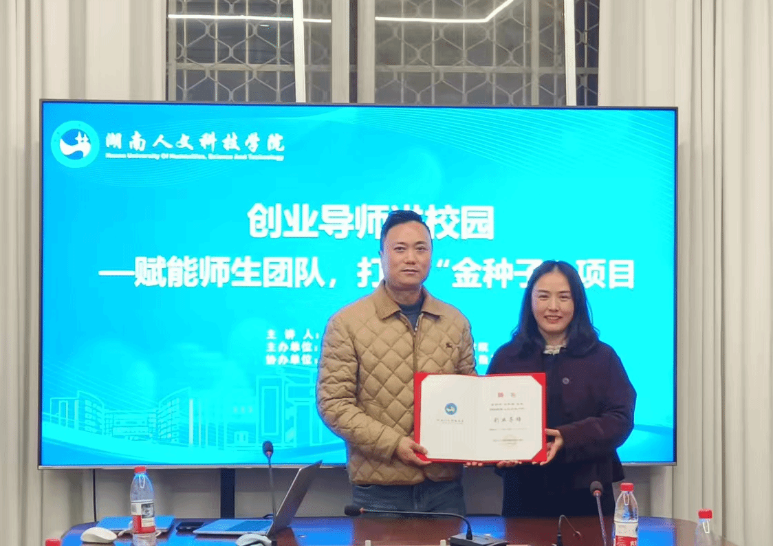 beat365成功举办“金种子杯”大学生创业大赛沙龙